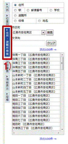 地図選択