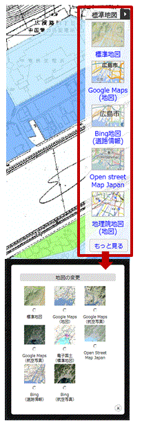 地図切替