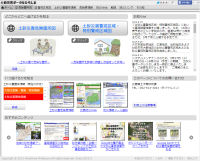 土砂災害ポータルひろしま