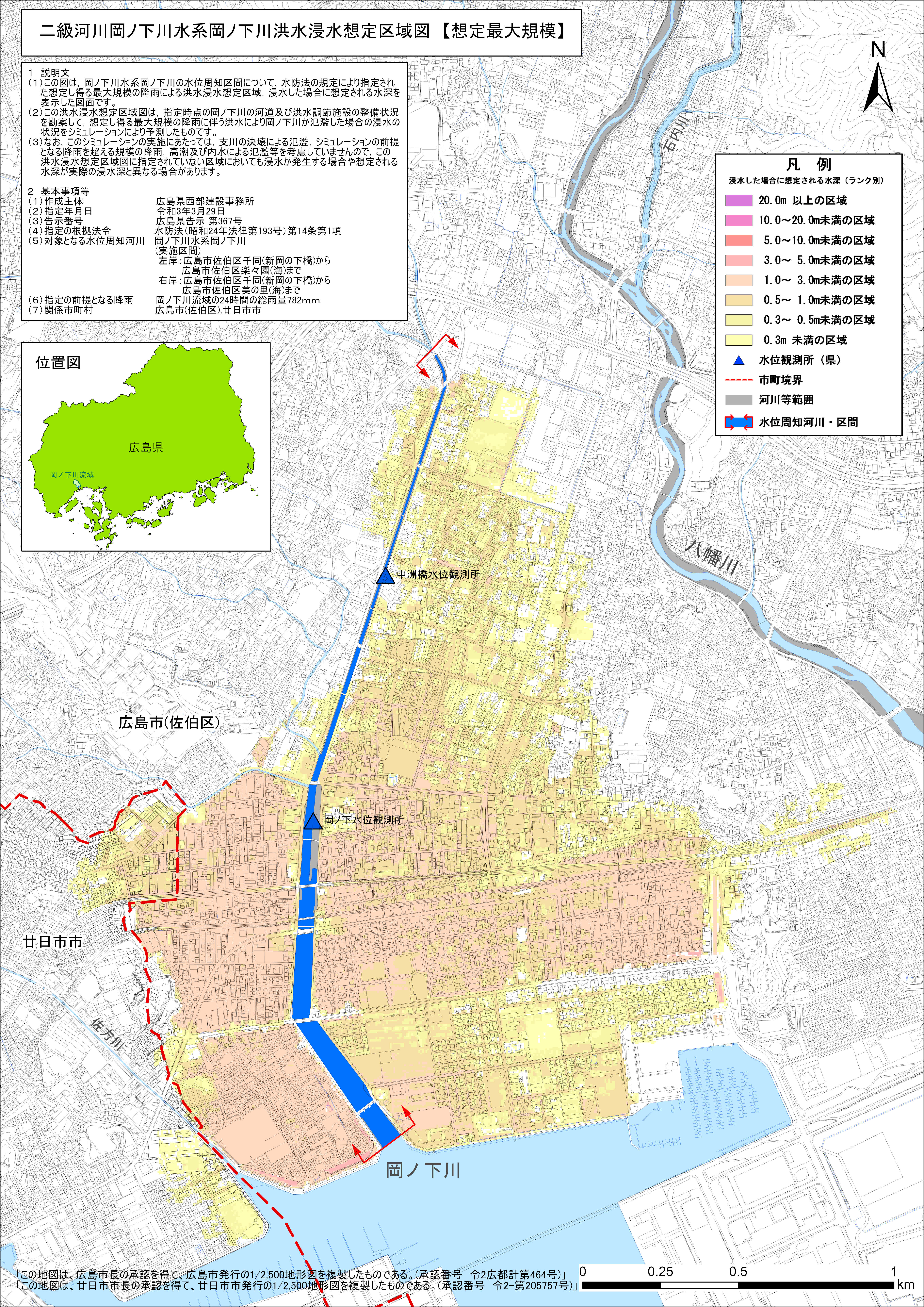 図．浸水想定区域図イメージ