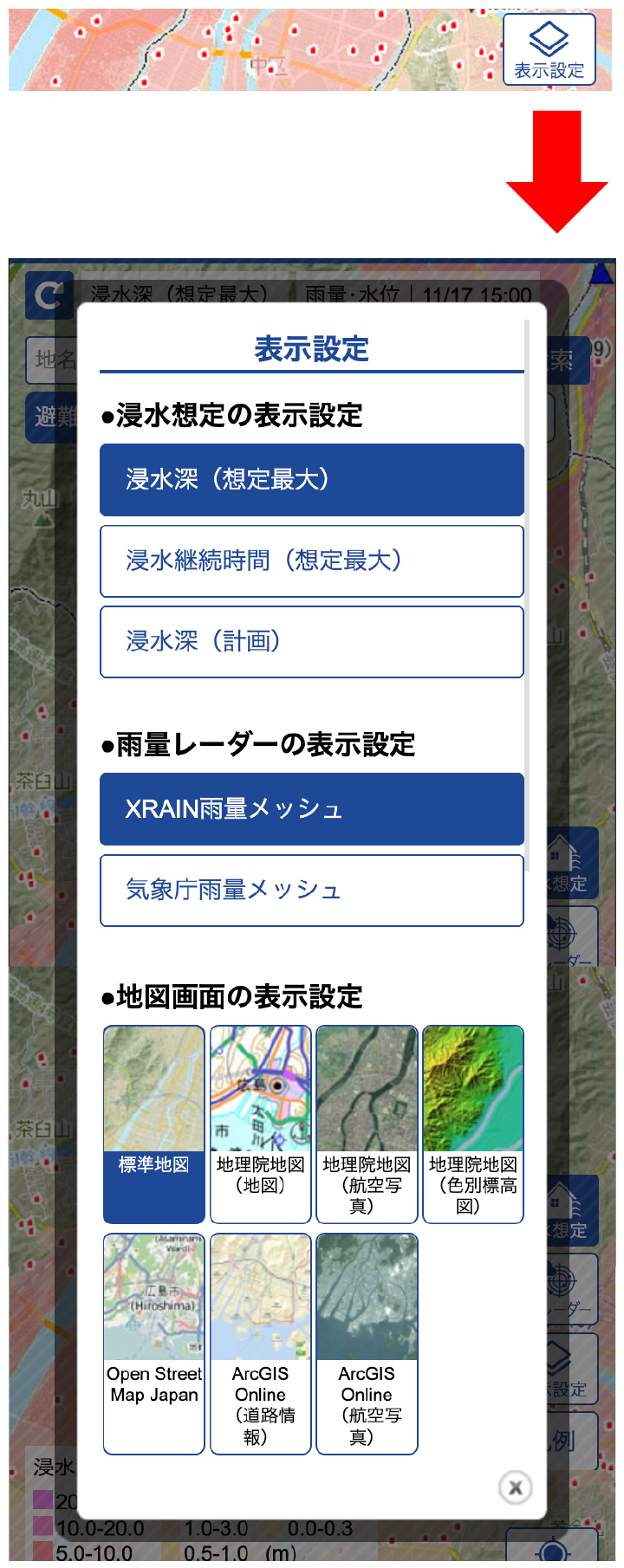 レイヤボタンをタップすることで、浸水深、雨量レーダ、背景地図のレイヤを切り替えることができます